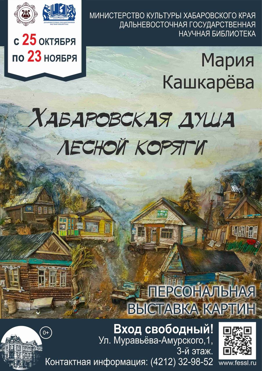 В библиотеке открылась художественная выставка Марии Кашкарёвой В библиотеке открылась художественная выставка Марии Кашкарёвой